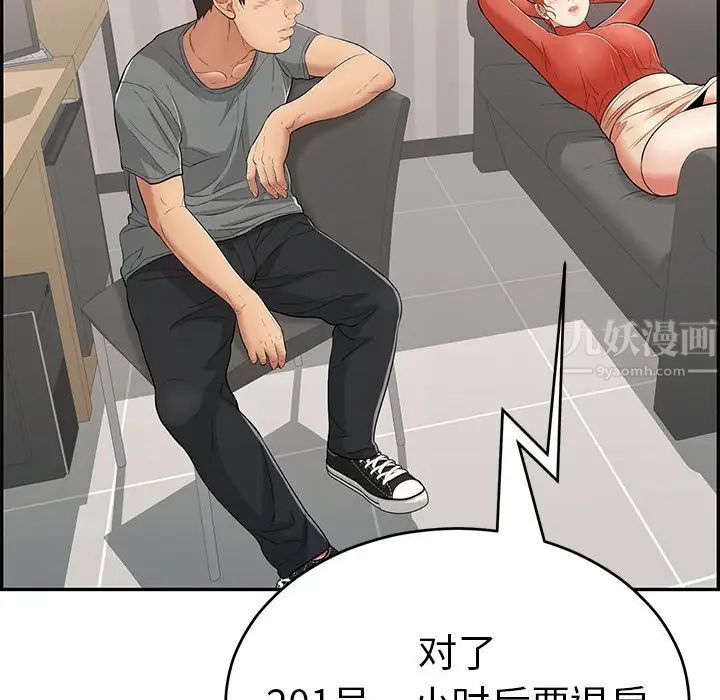 致命的你第95话
