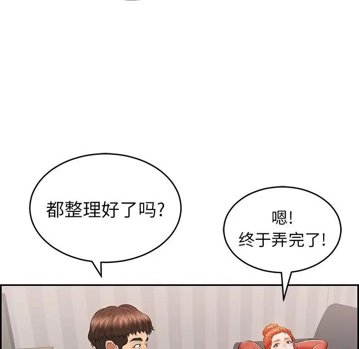 致命的你第95话