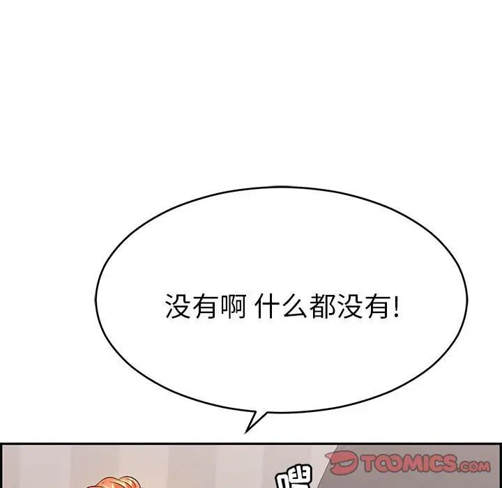 致命的你第95話