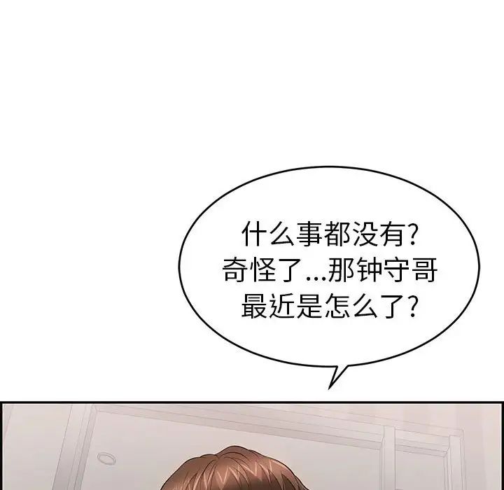 致命的你第95话