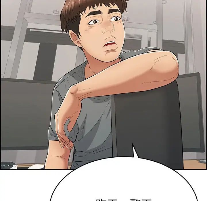 致命的你第95话