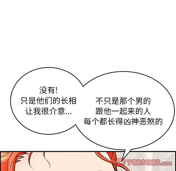 致命的你第95话