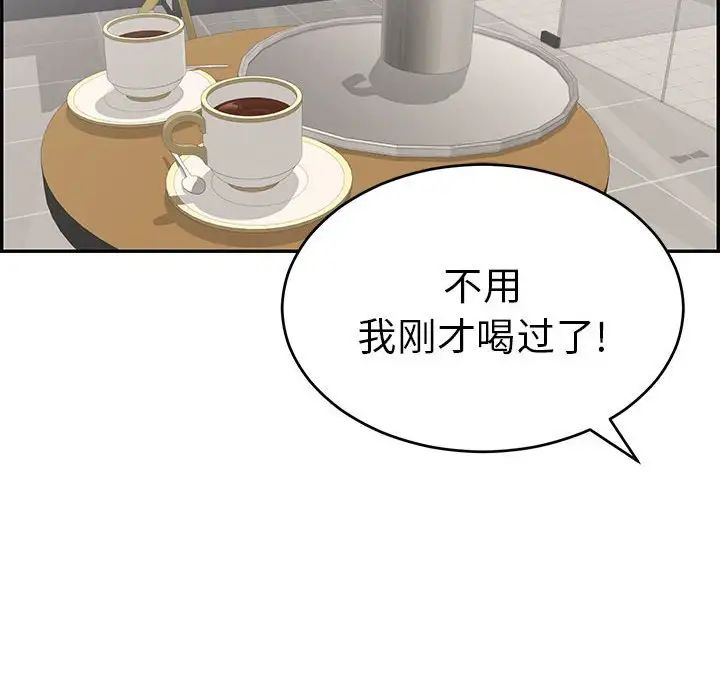 致命的你第95话