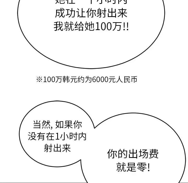 致命的你第95话