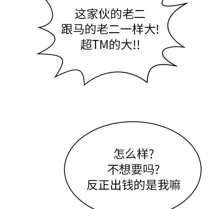 致命的你第95话