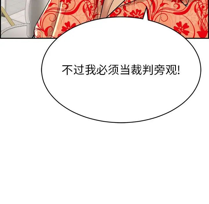 致命的你第95话