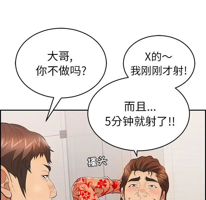 致命的你第95话