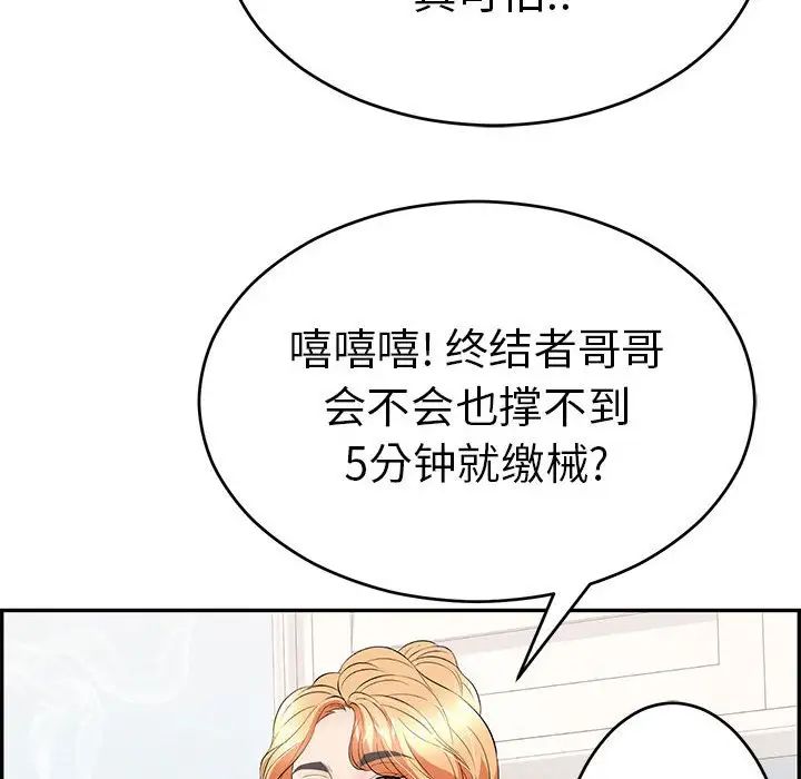 致命的你第95话