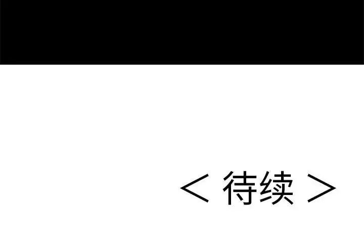 致命的你第95话