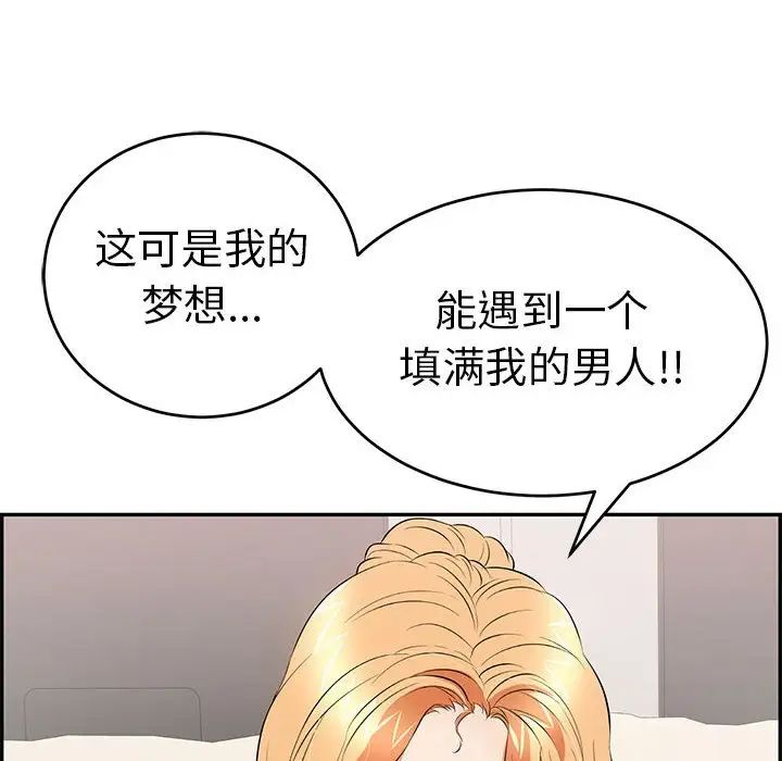 致命的你第96话