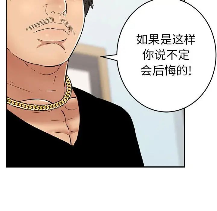 致命的你第96话