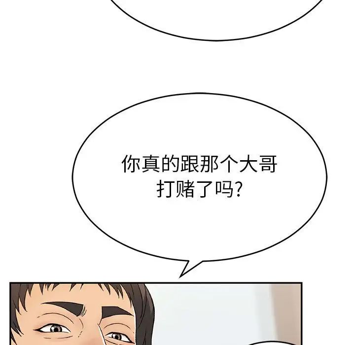 致命的你第96话