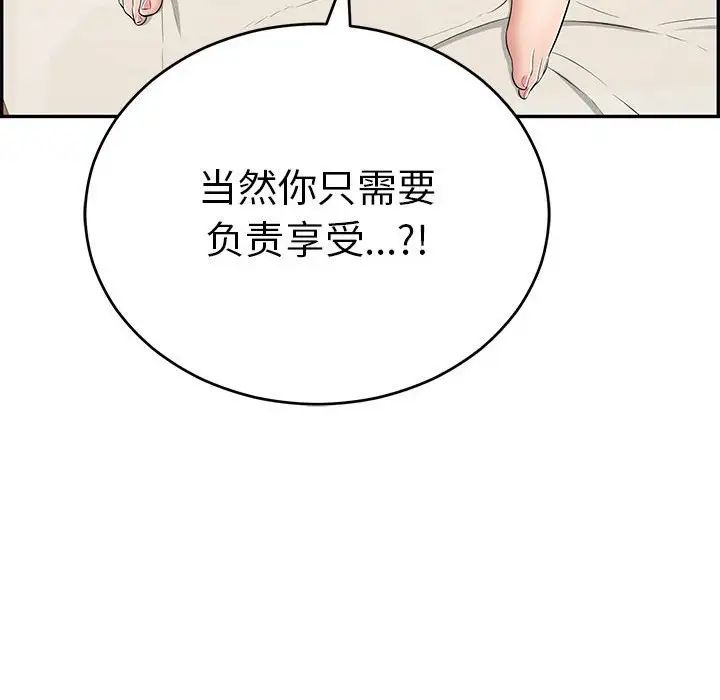致命的你第96話