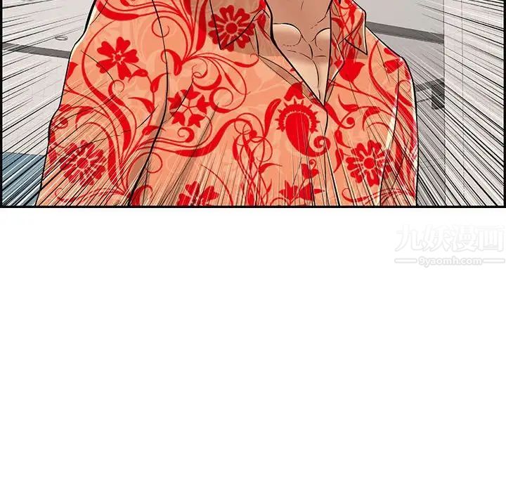 致命的你第96話