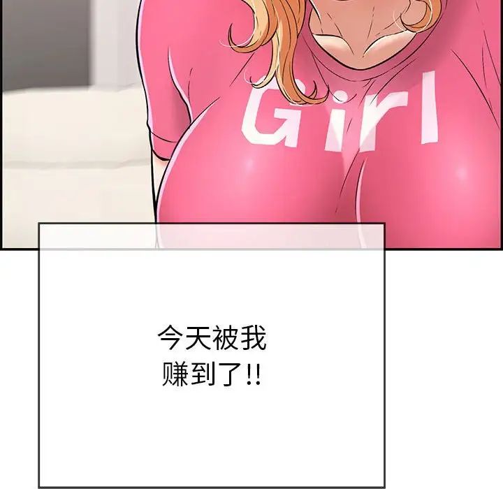 致命的你第96话