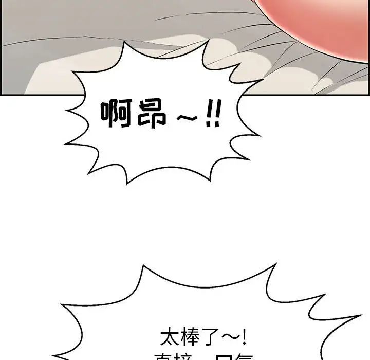 致命的你第96话