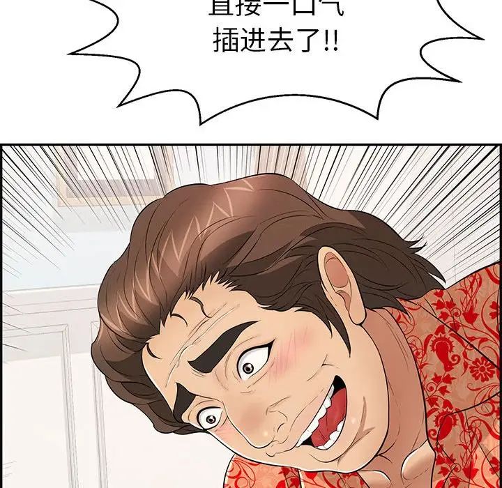 致命的你第96话