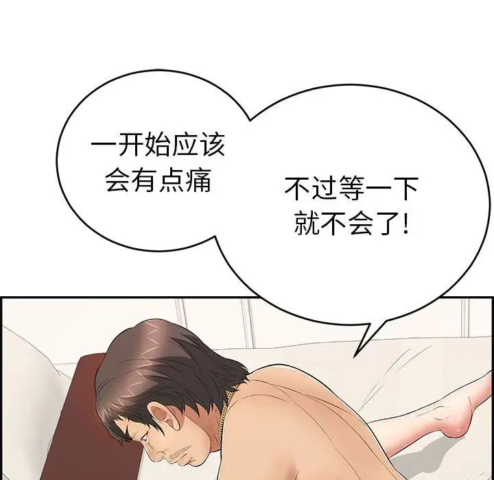 致命的你第96话