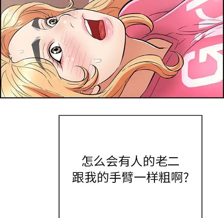 致命的你第96话