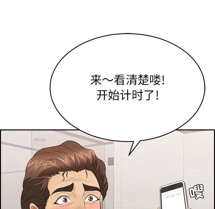 致命的你第96話