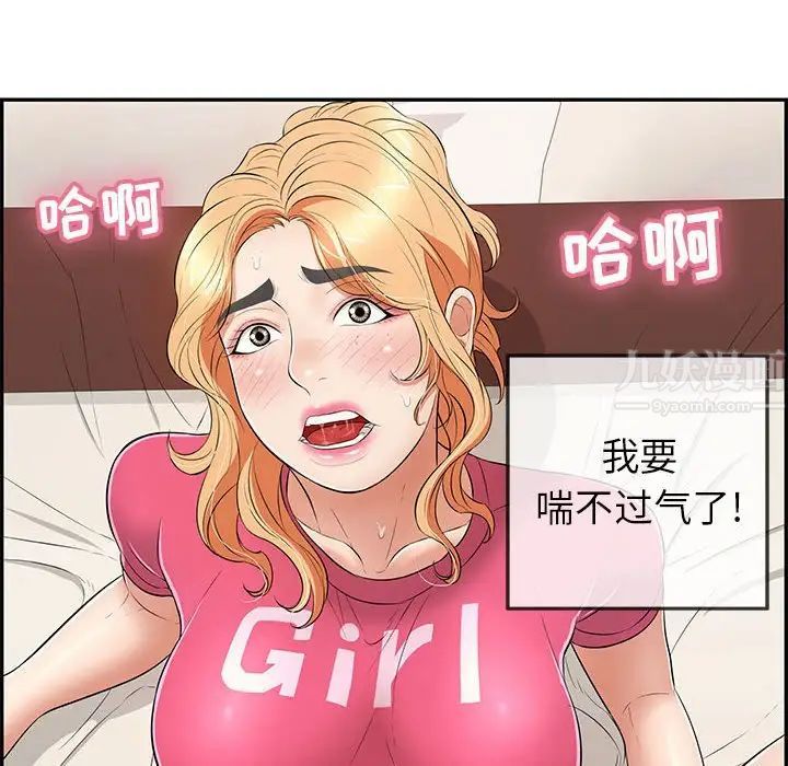 致命的你第96话
