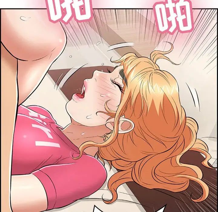 致命的你第96話