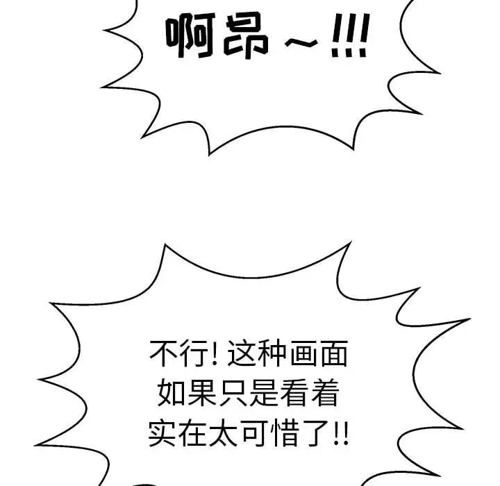 致命的你第96话