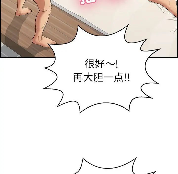 致命的你第96話