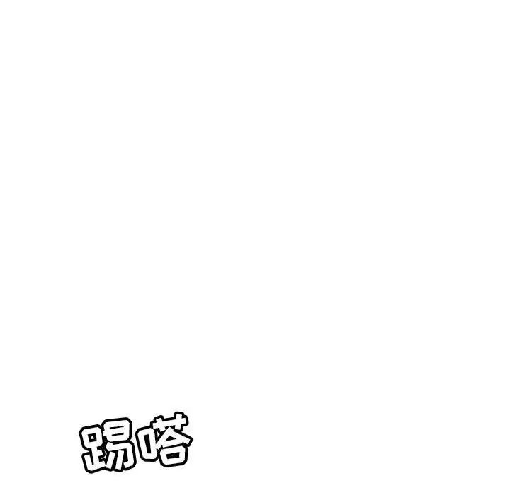 致命的你第96话