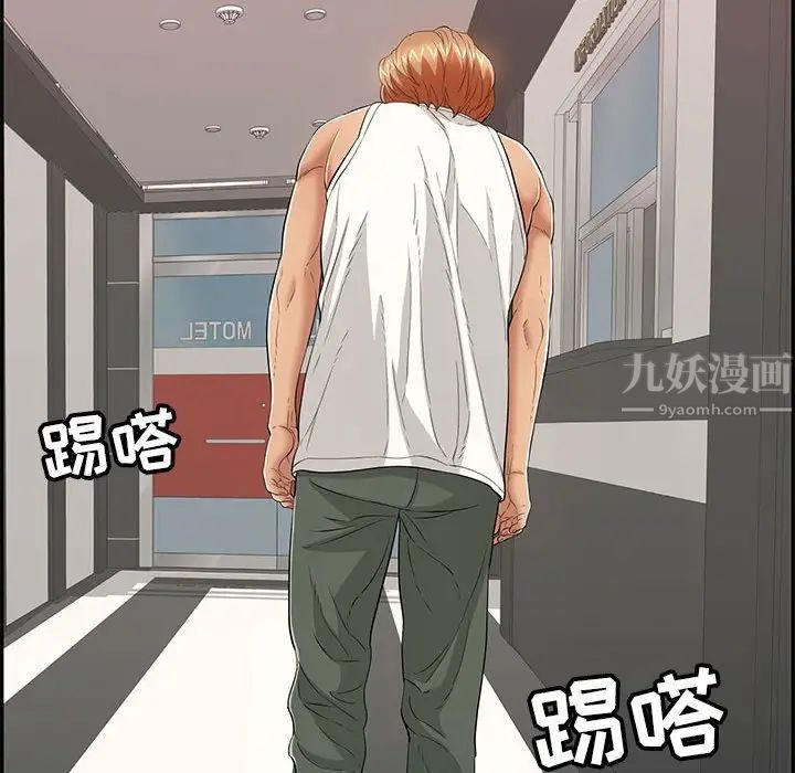 致命的你第96话