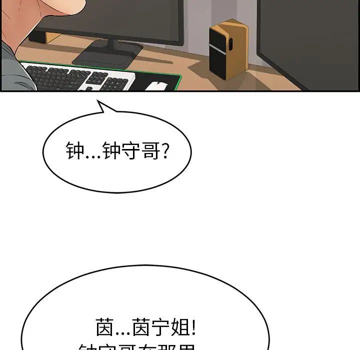 致命的你第96话