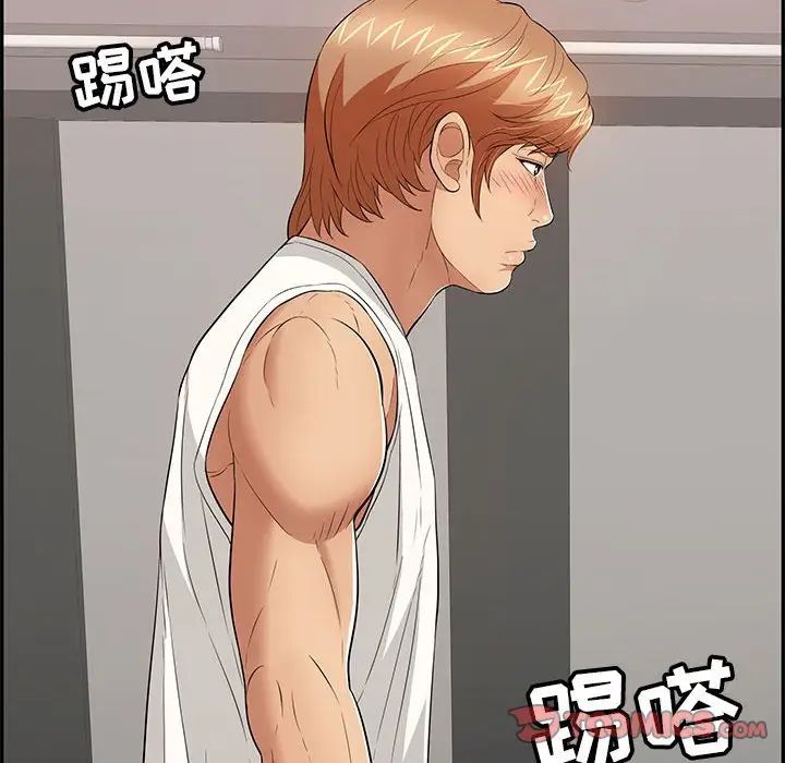 致命的你第96話