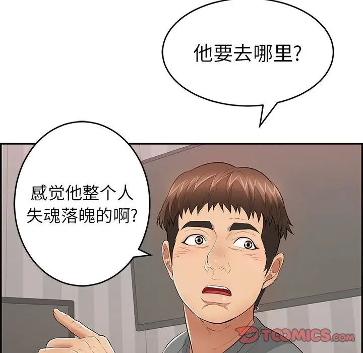 致命的你第96话