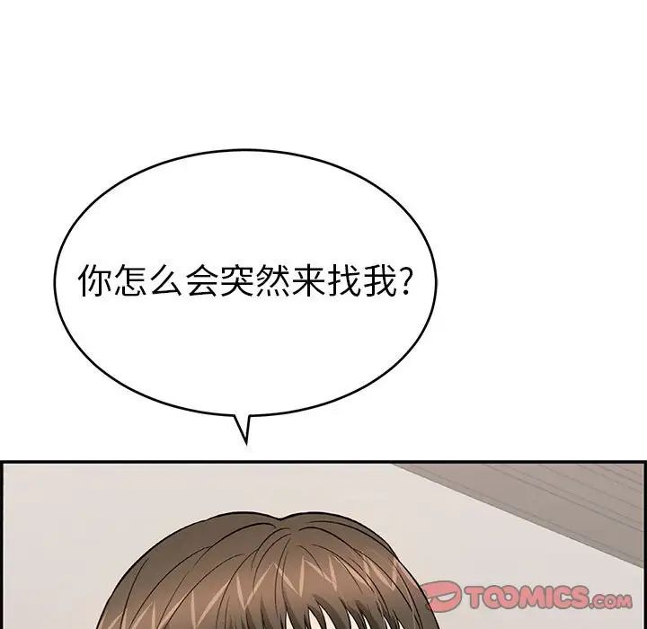致命的你第96话