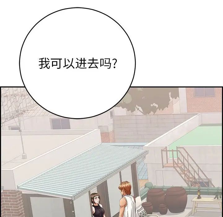 致命的你第96话