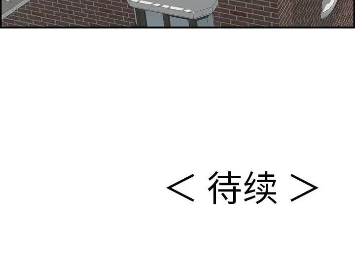 致命的你第96话