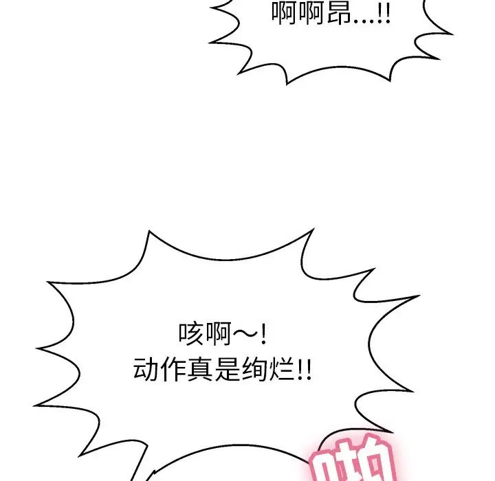 致命的你第97话