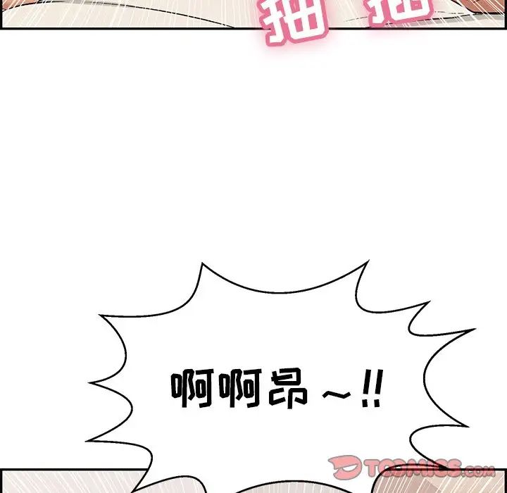 致命的你第97话