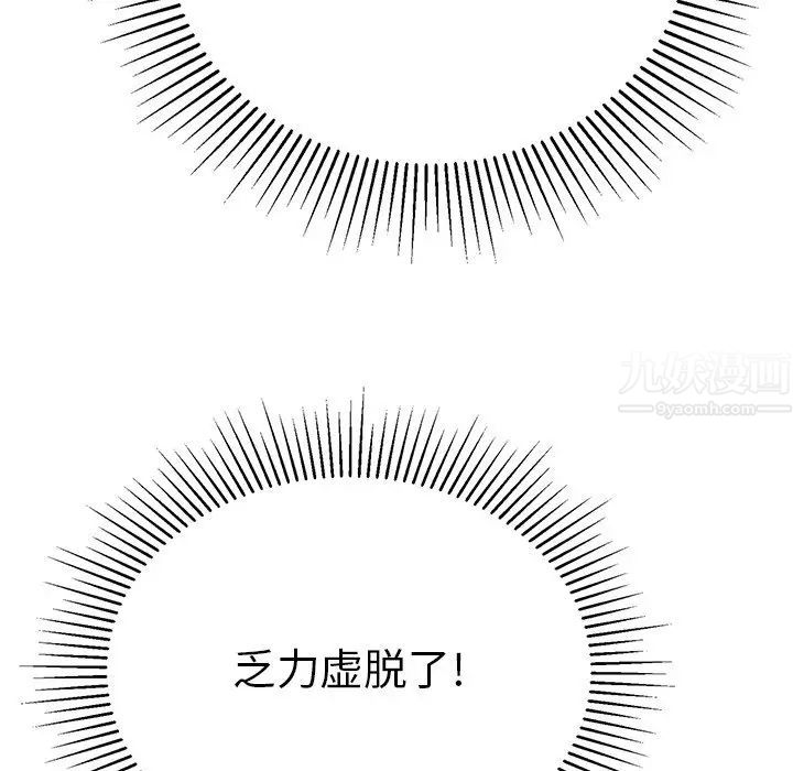 致命的你第97话