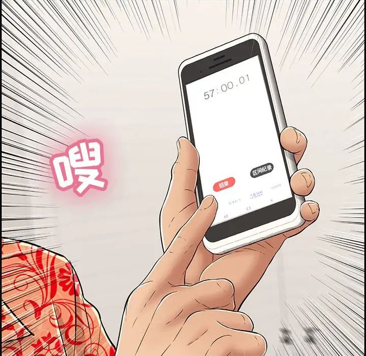 致命的你第97话