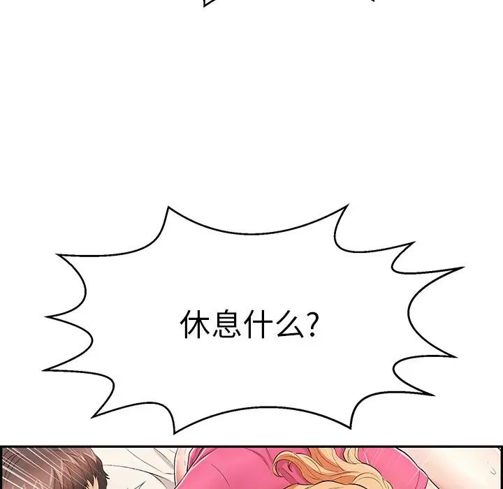 致命的你第97話