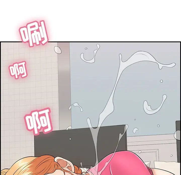 致命的你第97话