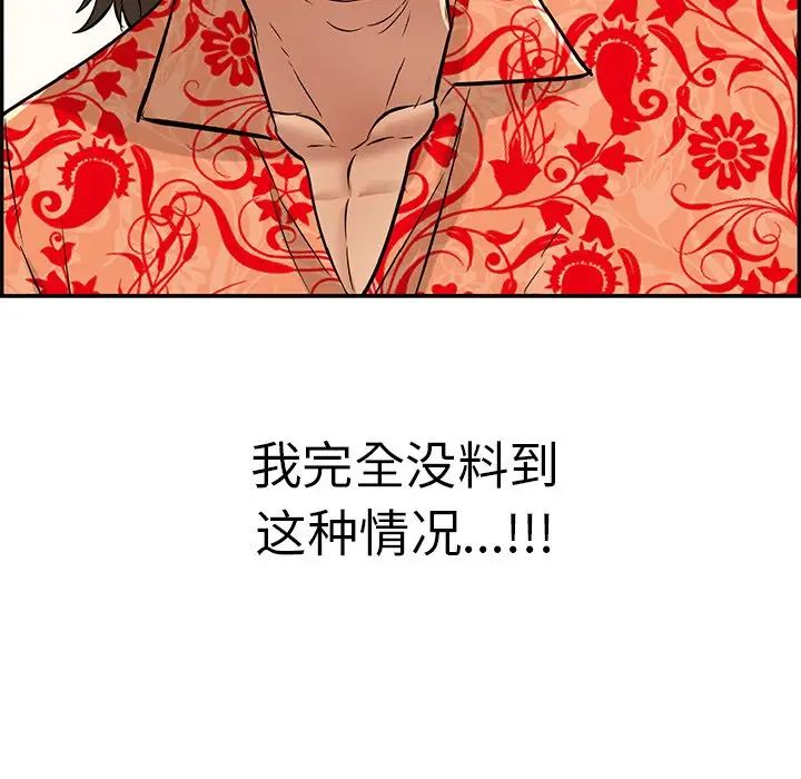 致命的你第97话