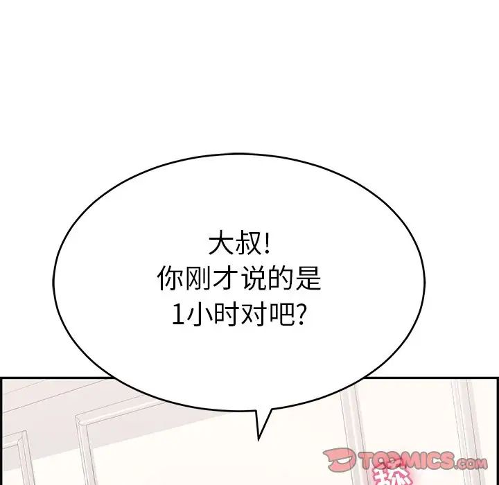 致命的你第97话