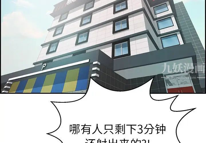 致命的你第98话