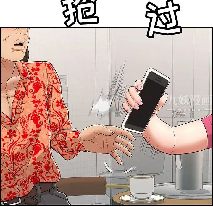 致命的你第98話