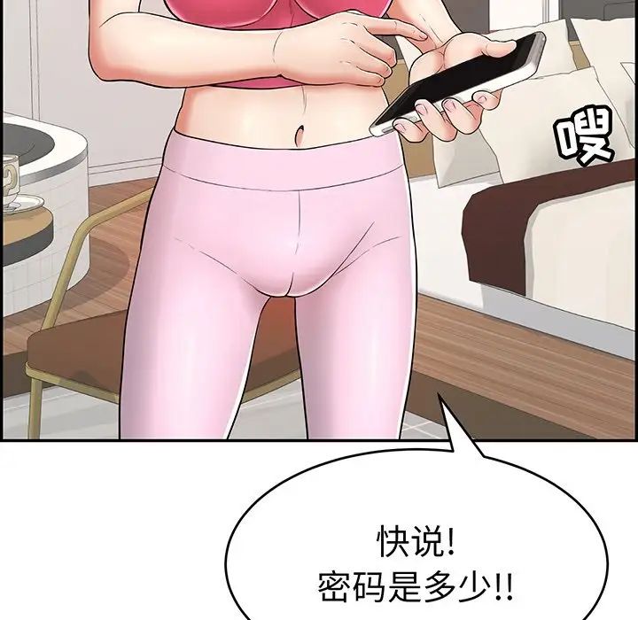 致命的你第98话