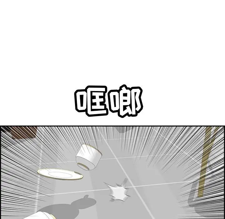 致命的你第98話