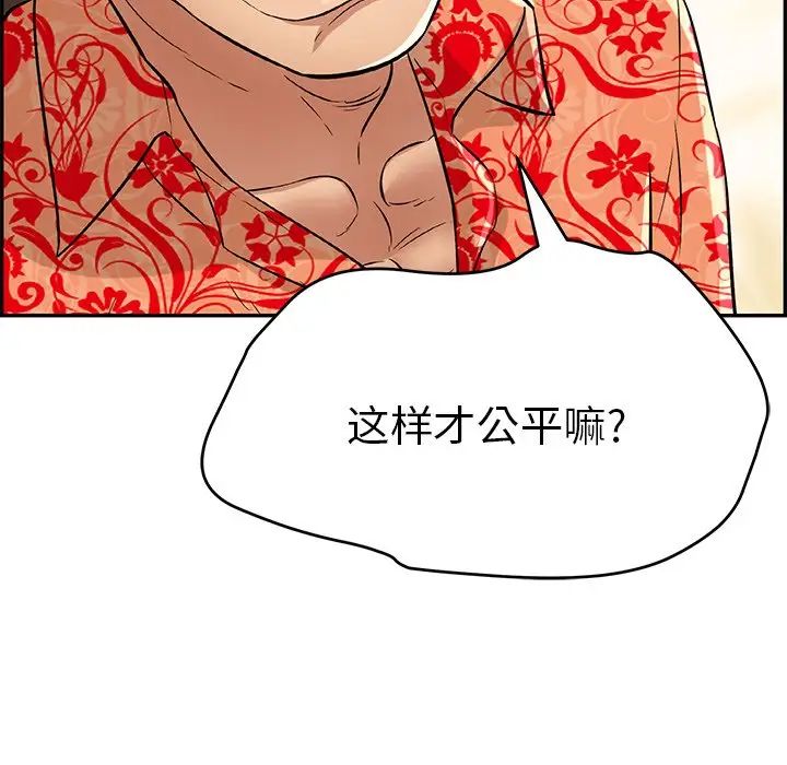 致命的你第98话