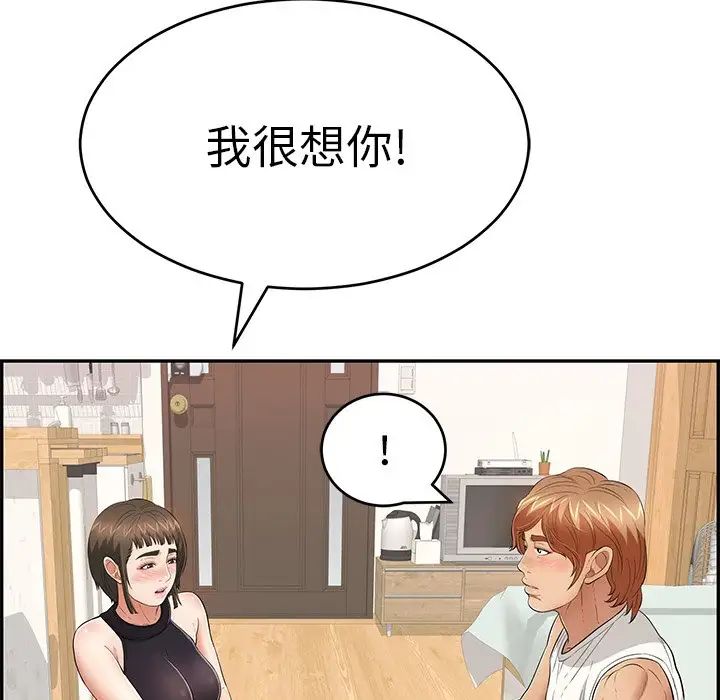 致命的你第98話